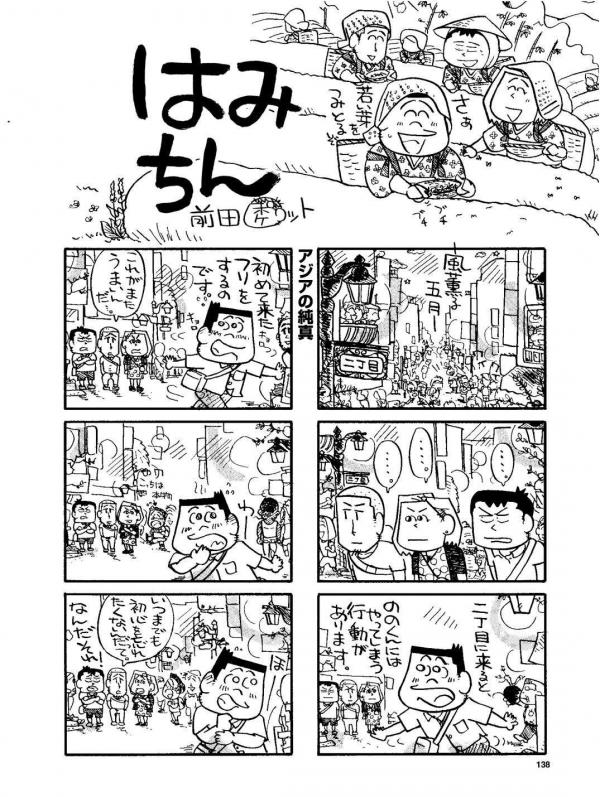 Badi-–-Badi-July-2018